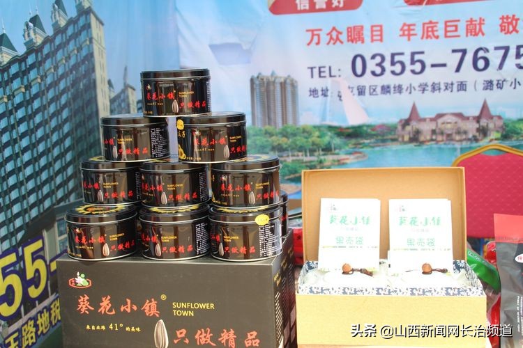 “我们身边的二青会”系列报道之五：看精彩赛事品屯留美食