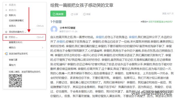 无法复制的网页内容怎么免费复制,网页内容无法复制如何粘贴到word