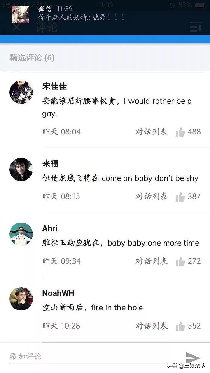 真的服了！北京2154万人口，我打个车都能拼到前男友……