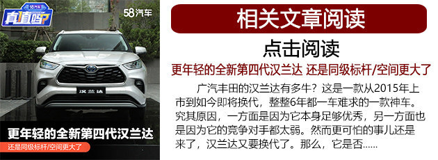 广汽丰田全新第四代汉兰达售价,广汽丰田第四代汉兰达价格