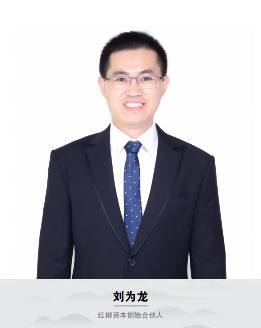 红椒资本刘为龙有多少钱,刘为龙商业圈