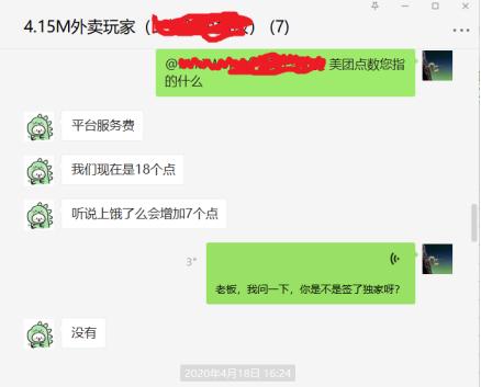 外卖平台和商家签独家协议合法么,美团外卖市场负责人好做吗