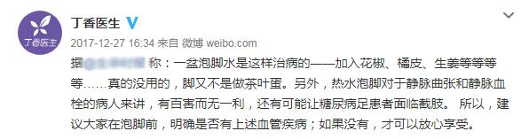 泡脚对所有人的身体都好吗,泡脚对身体真的好吗