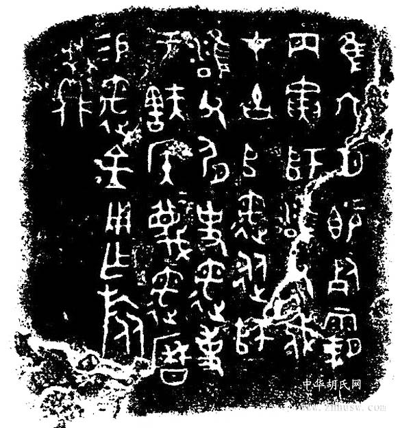 胡氏姓氏的起源,胡氏祖先的起源