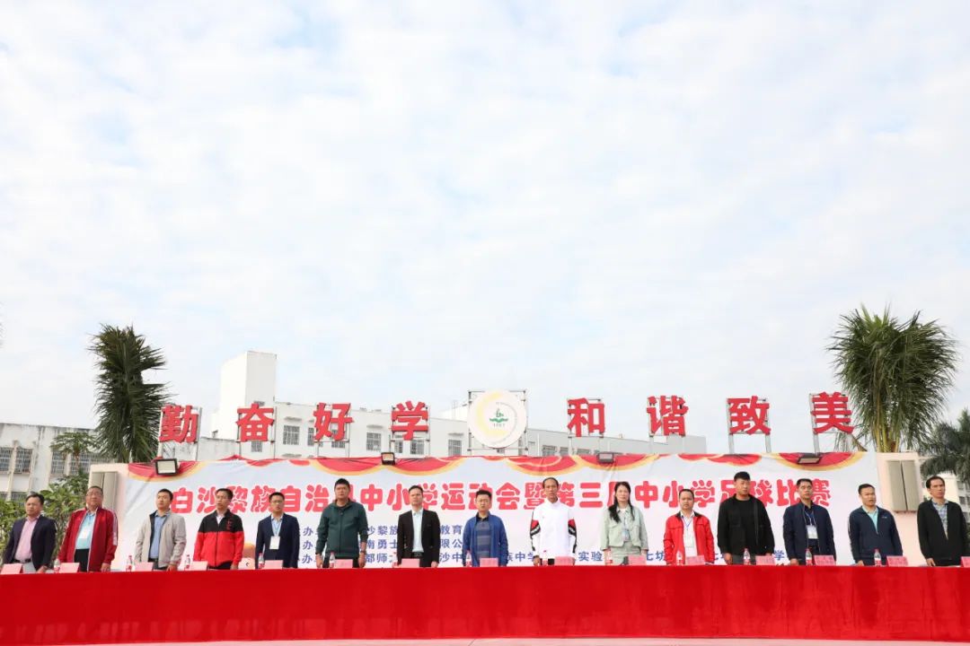 白沙路学校足球比赛,全县中小学生校园足球赛开赛