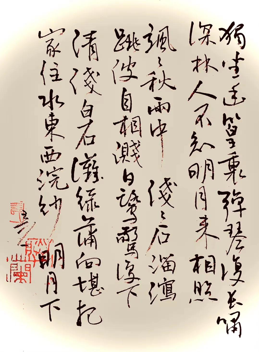 元元书法作品,王元艺术签名