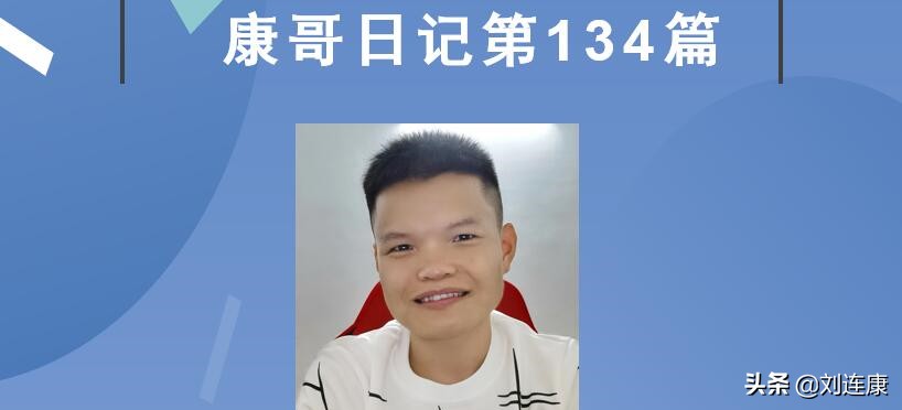 「康哥日记」第134篇：百度搜索引擎蜘蛛无法识别301跳转？