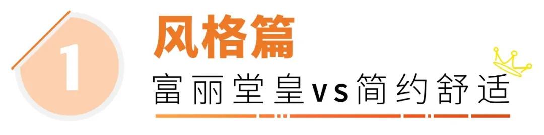 父母装修和孩子装修的不同,父母和子女装修对比