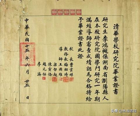 享有盛誉的清华国学研究院为何如此短命？