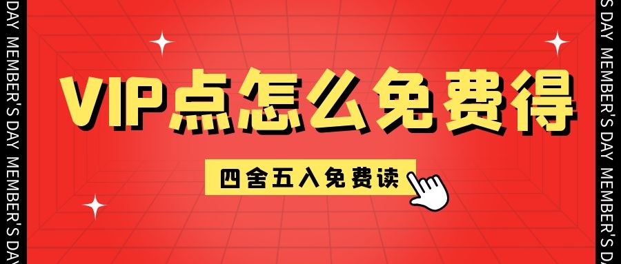 飞卢免费看小说,飞卢看小说怎样省钱