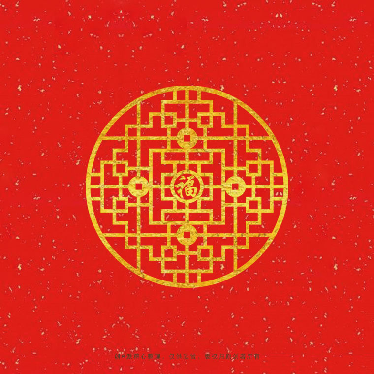 100个中国传统图案,百例古今混合的中国传统图案