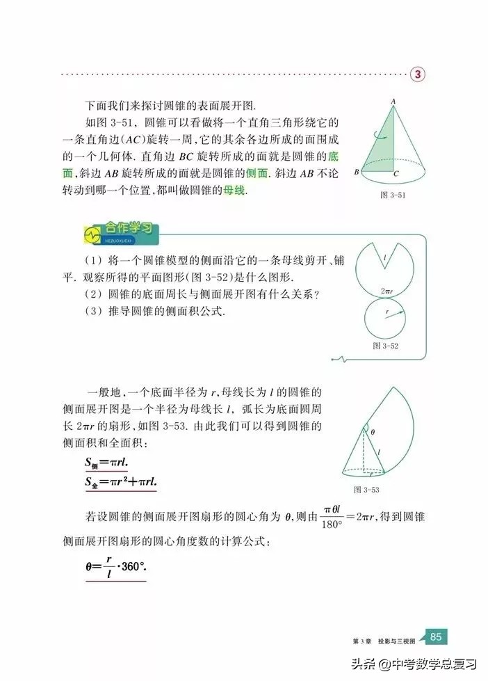 浙教版九年级上册数学电子书,浙教版九年级数学下册