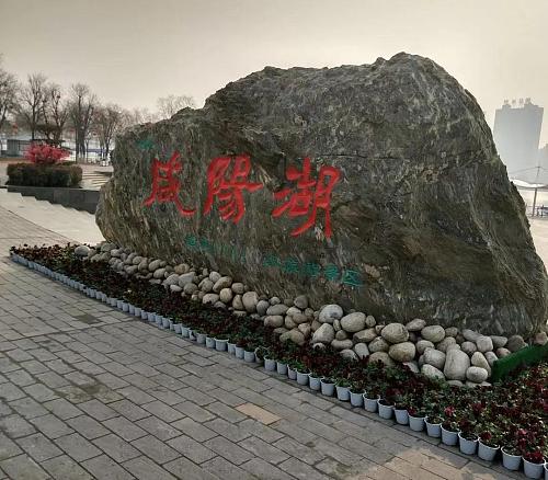 咸阳湖网红打卡,咸阳市区最新网红打卡地