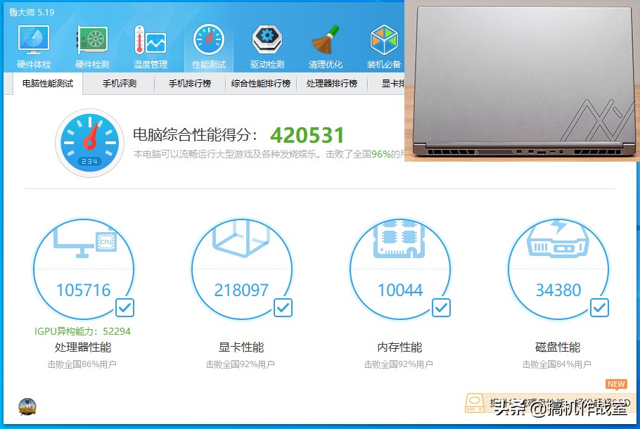 屏幕经过专业校对,轻薄但性能强大的设计本都长什么样的