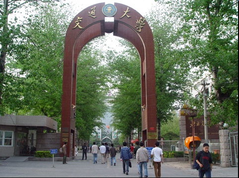 每日一校,每日一校北京科技大学