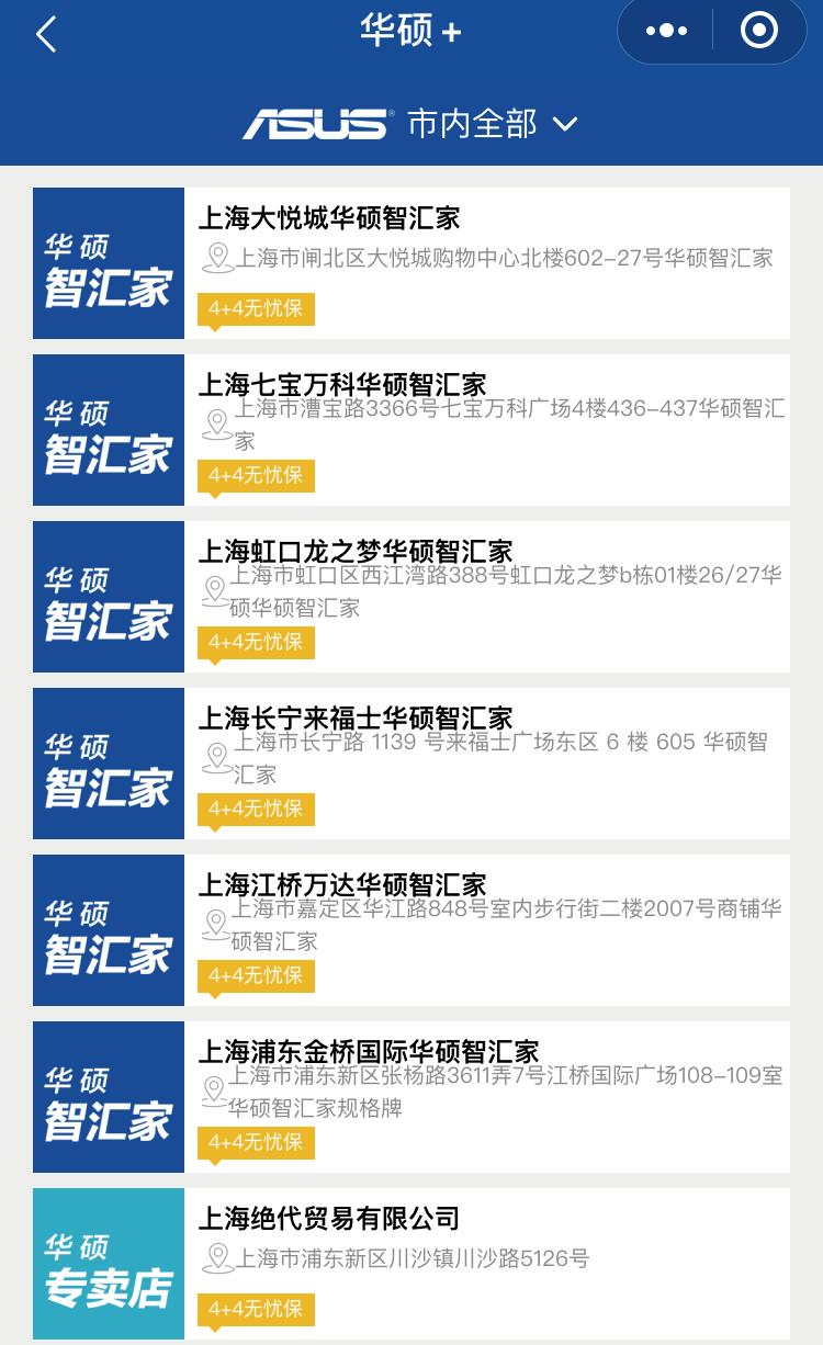 买华硕电脑推荐哪个套餐,华硕电脑网上买还是实体买