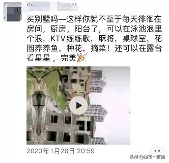 疫情过后购房大爆发,疫情之后买房的逻辑彻底改变