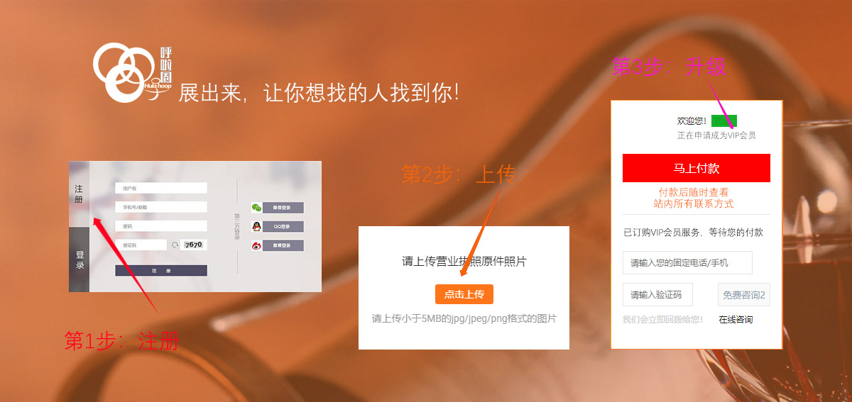 第一个社交电商选品网站名字发布:呼啦圈!