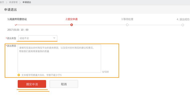 加入农村淘宝要多少钱,农村淘宝平台需要什么条件