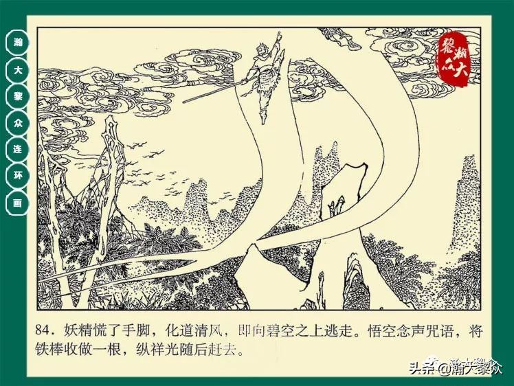 瀚大黎众连环画封神演义,西游记彩色连环画珍藏版
