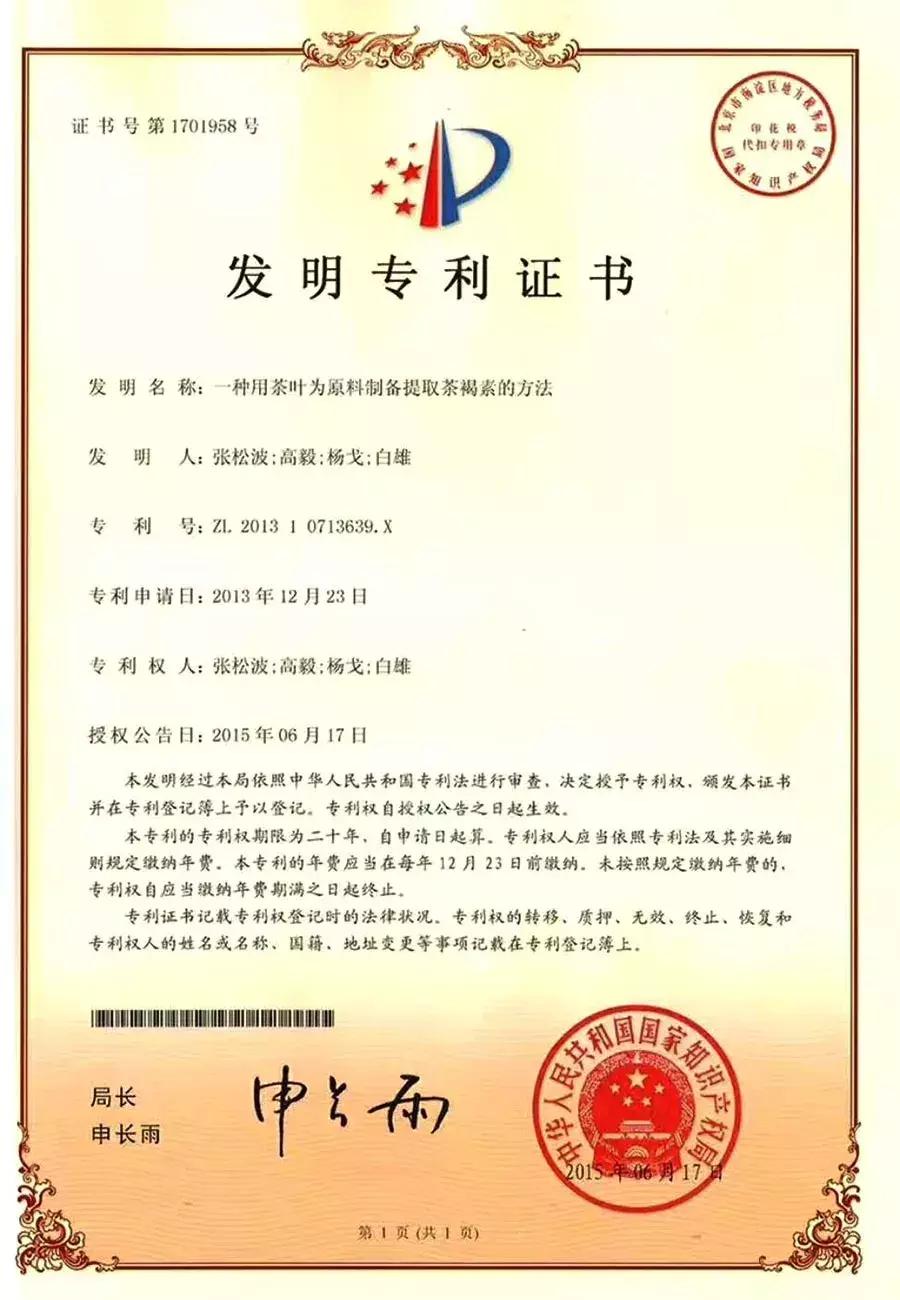 中科国医与濮仁茶行签约，濮仁茶行的普洱茶褐素居然可以当黄金卖