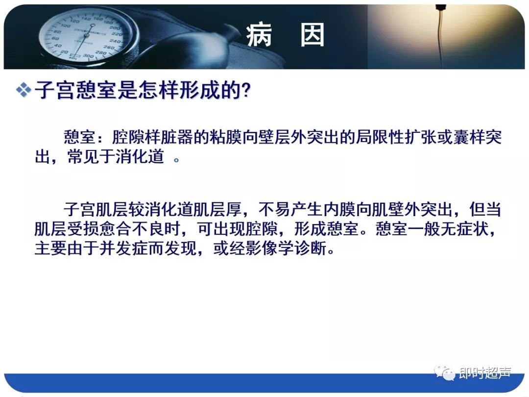 孕妇剖宫产瘢痕憩室,剖宫产瘢痕憩室息肉