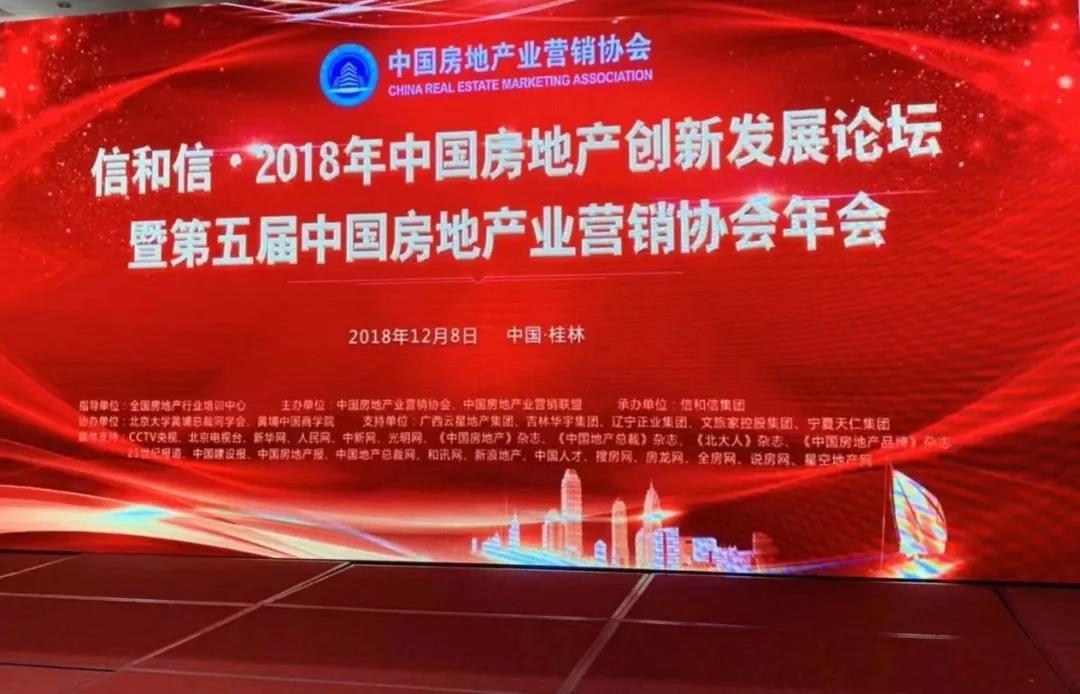 儒房融科全国排第几,儒房融科荣获临沂市优秀企业称号