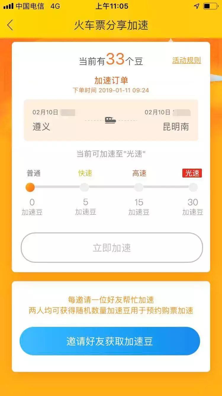 抢票有什么危险吗,抢票功能是在抢什么