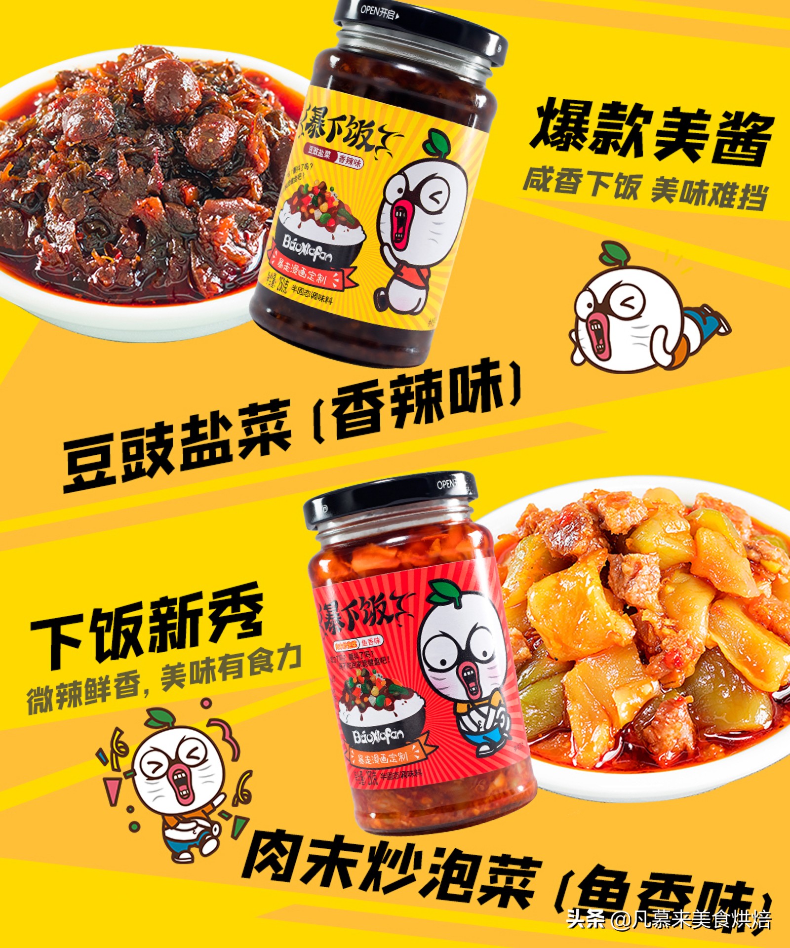 老干妈拌饭酱排行榜,老干妈销量最好的辣椒酱