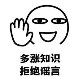 味精有毒?鲶鱼不能吃?这10大谣言,千万别信