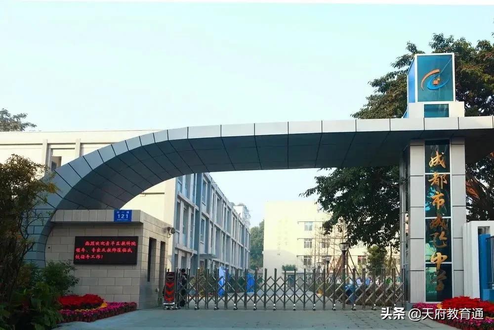 青羊区小初高的学校,青羊区高中教育资源