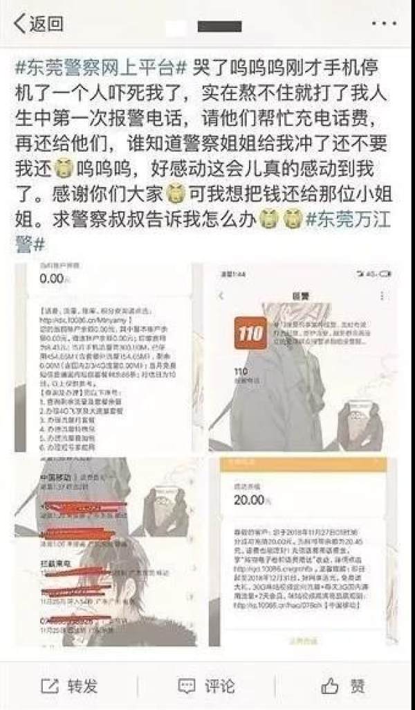 没网也能充话费,微信新功能今天上线