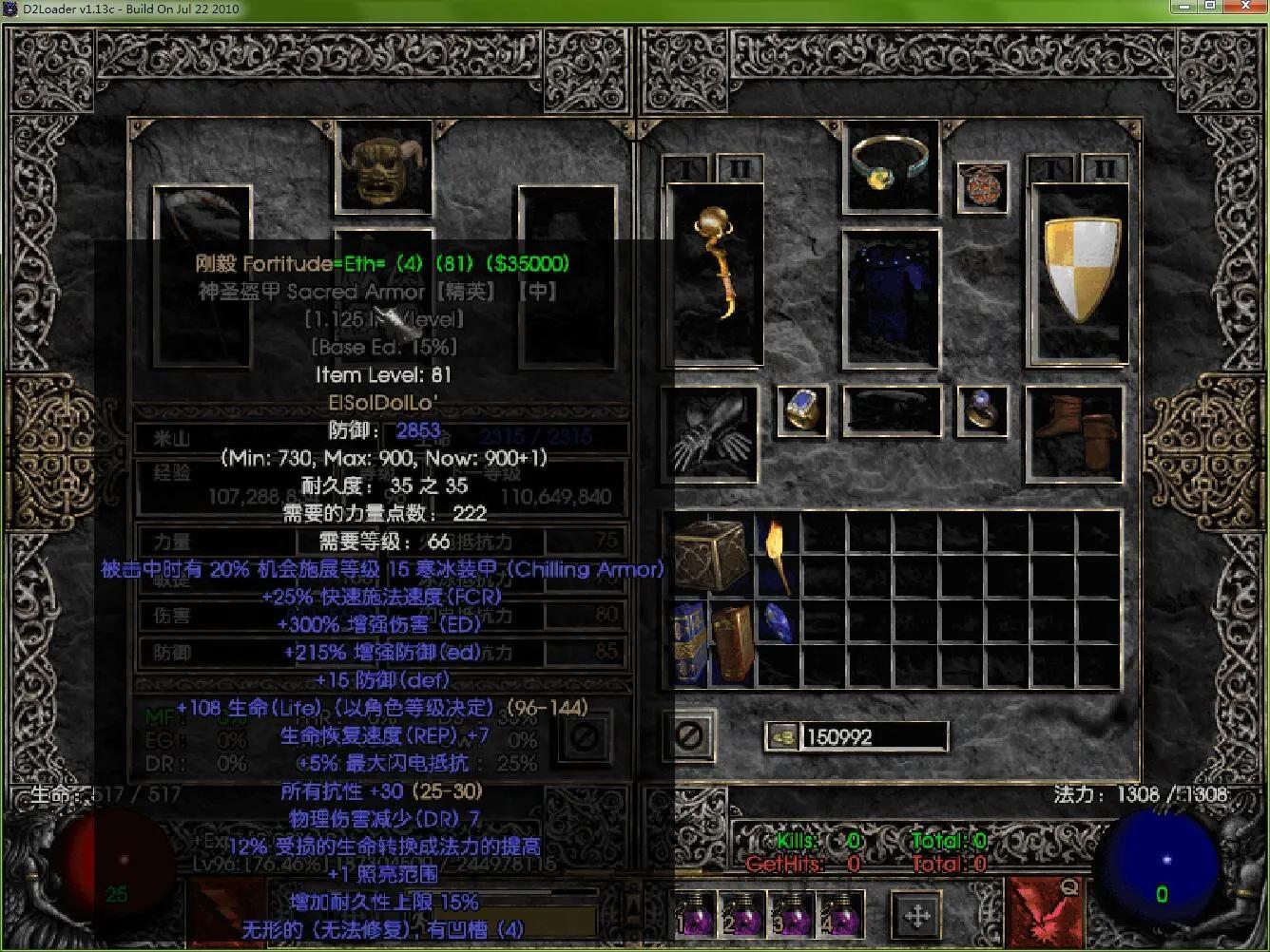 暗黑2法师极品暗金装备一览表,暗黑2法师极致伤害