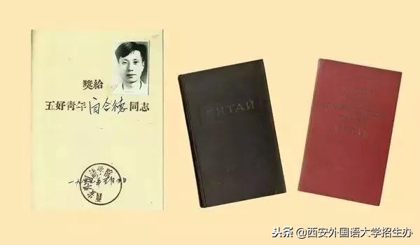 西安外国语大学70年校庆回放,西安外国语大学现状
