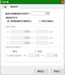 什么是gps网平差,gps控制点复测有误差如何处理