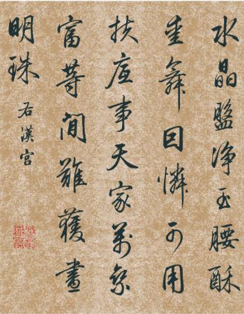 启功字真的好吗,启功谈书画比不上书法