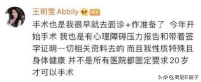 变性网红艾比后遗症,艾比自曝终于变成女孩原视频