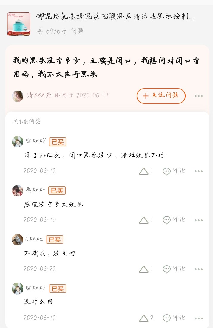 御泥坊和膜法世家哪个好测评,御泥坊清洁泥膜去黑头好用吗