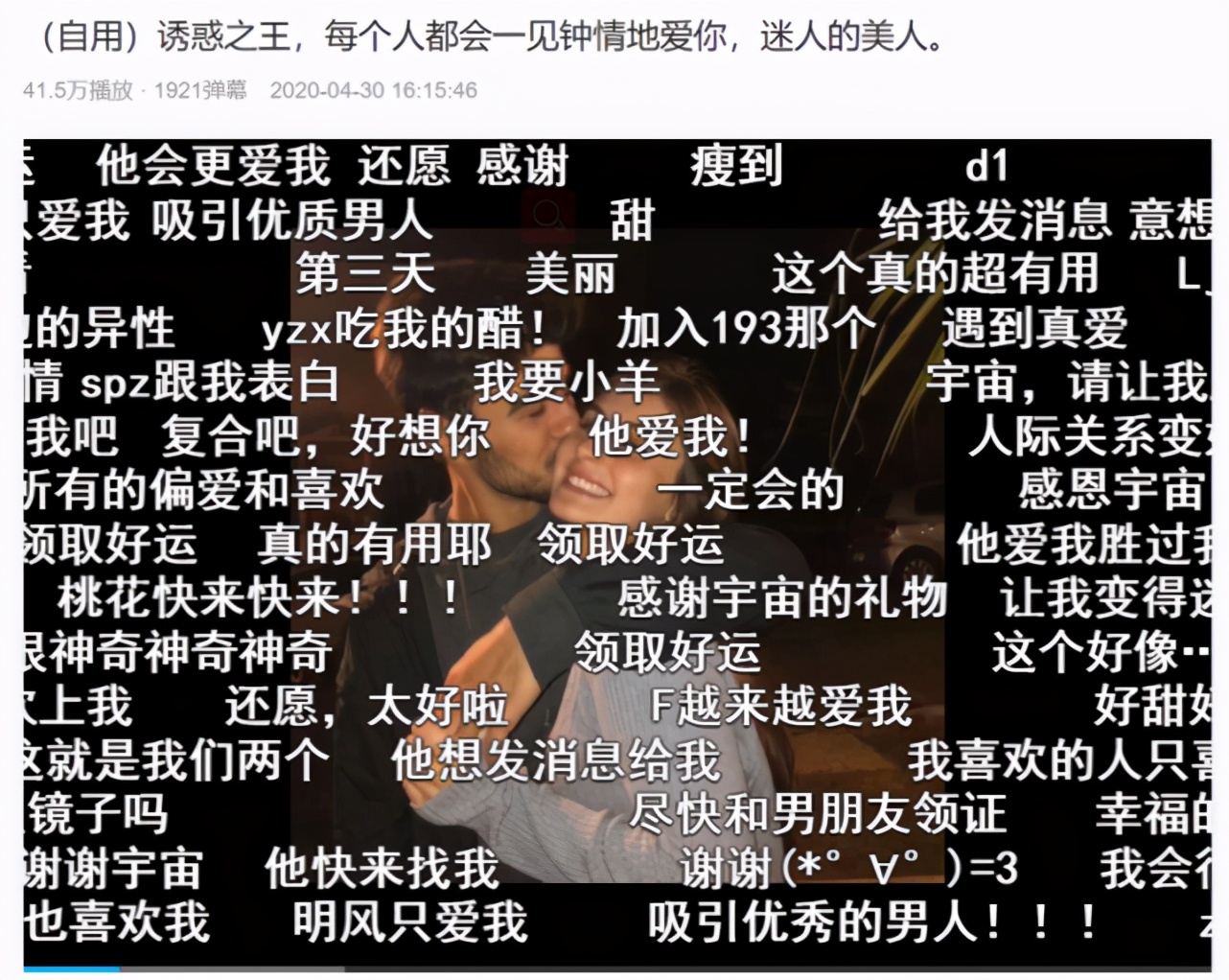 线上疯狂刷屏，线下连夜下架！中国的许愿生意，太魔幻了