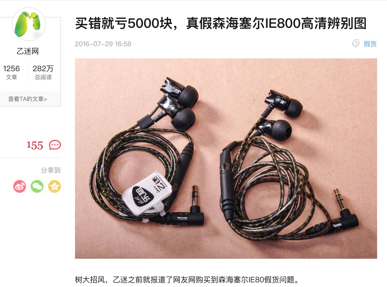 杂牌耳机怎么分辨真假,厂家假货怎么解决