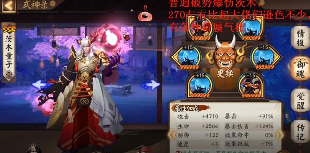 阴阳师逢魔之时荒骷髅吸血姬阵容,阴阳师逢魔荒骷髅4200分最新阵容