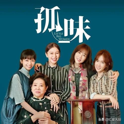 孤味——别有滋味的“孤”