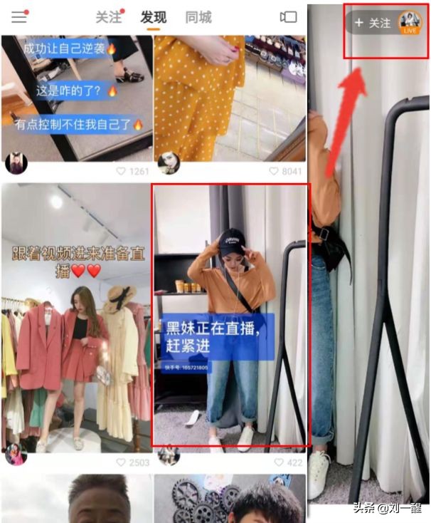 快手直播带货和抖音直播带货区别,快手直播运营技巧及实操知乎