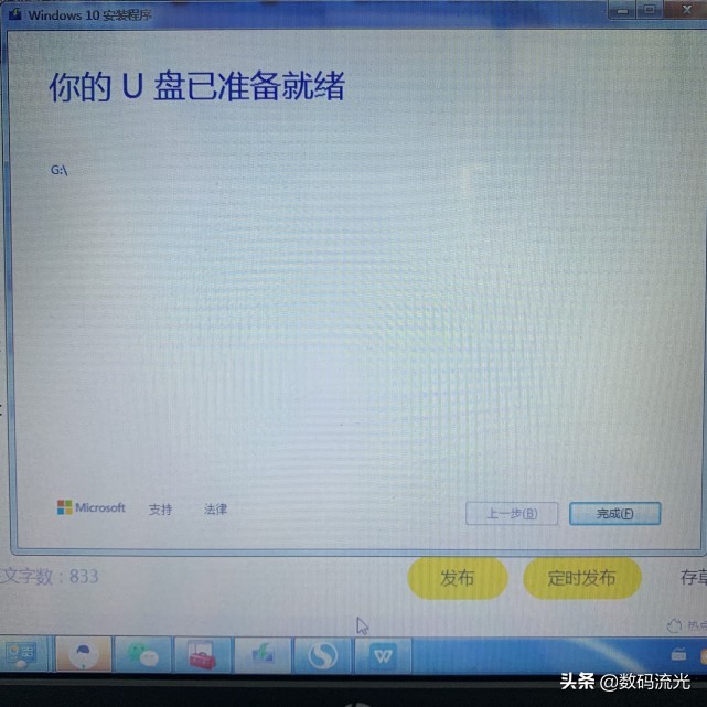 如何制作u启动系统详细教程,u启动u盘装系统装到固态盘