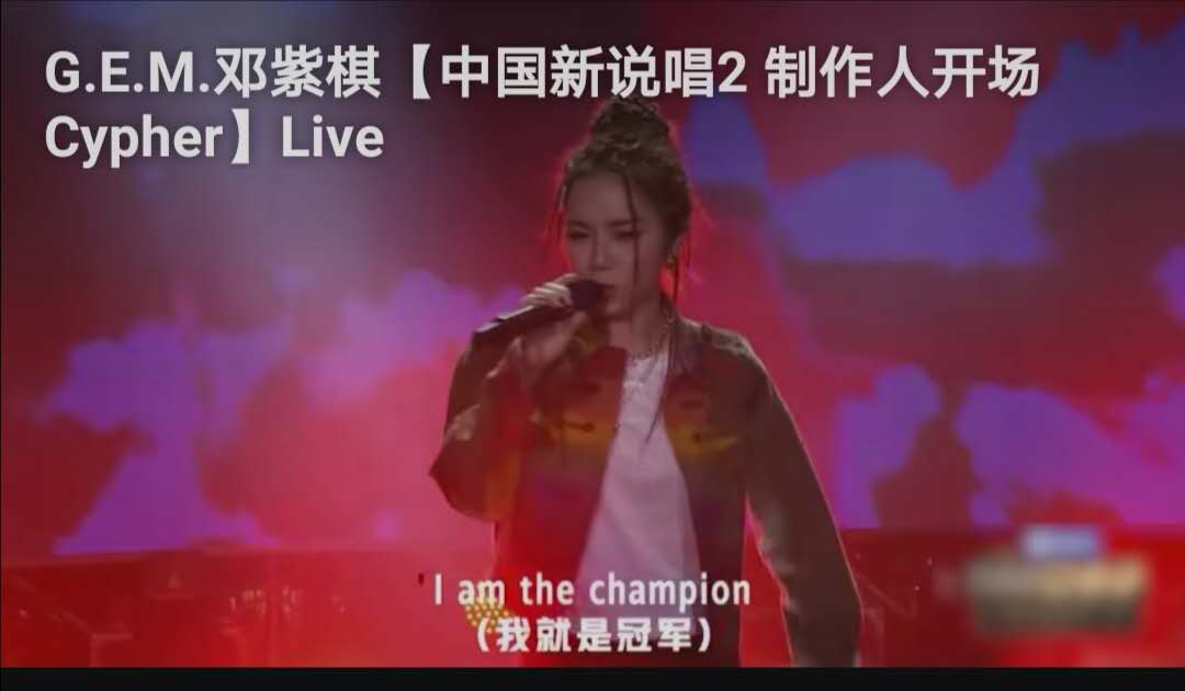 说出“我的歌都有爆的潜力”的邓紫棋,好硬核一女的