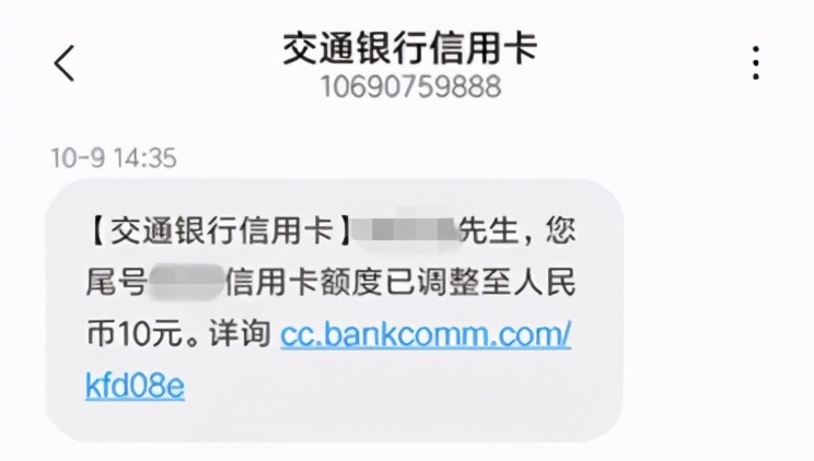 什么情况信用卡额度从6万降为0元,信用卡额度降为0元怎么办