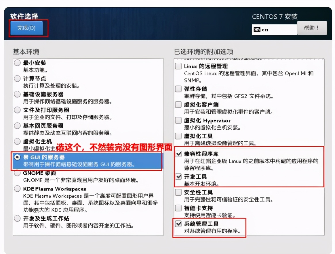 win10装centos7双系统教程,win10centos7双系统安装教程