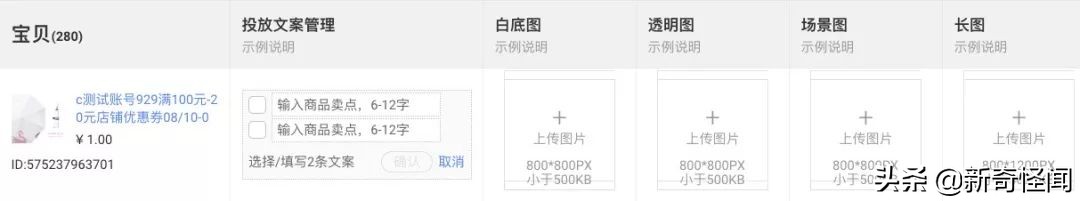手淘改版的5大变化,手淘改版新手入池思路
