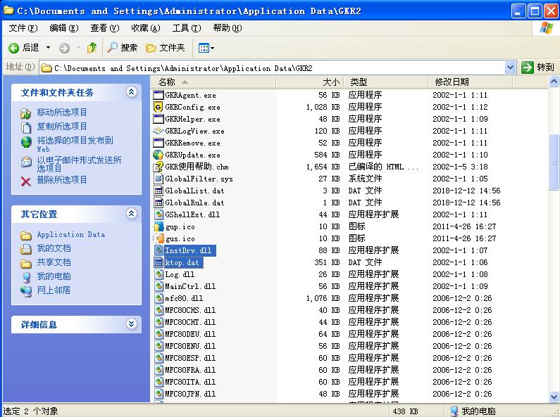 “逆鬼”出师未捷身先死再次被360独家拦截查杀