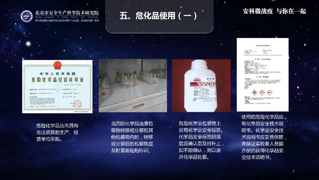 复工复产安全生产培训文件,复工复产安全教育学习